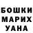 Героин хмурый Nazar Fedoruk