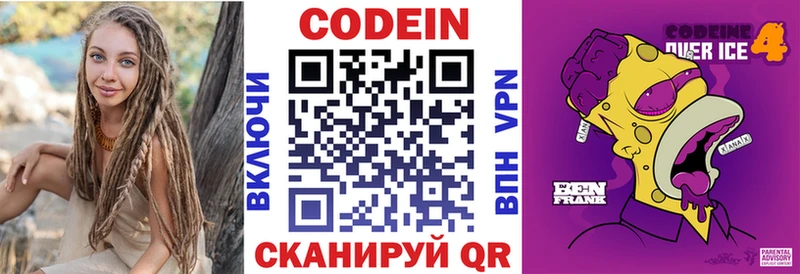 Кодеин напиток Lean (лин) Демидов