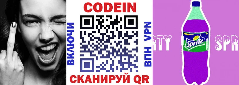 ссылка на мегу ССЫЛКА  закладка  Демидов  Codein напиток Lean (лин) 
