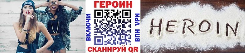 Героин герыч  Демидов 
